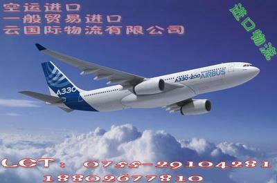 【馬里通布圖TOM到鄭州一般貿(mào)易國(guó)際進(jìn)口空運(yùn)】?jī)r(jià)格_廠家_圖片