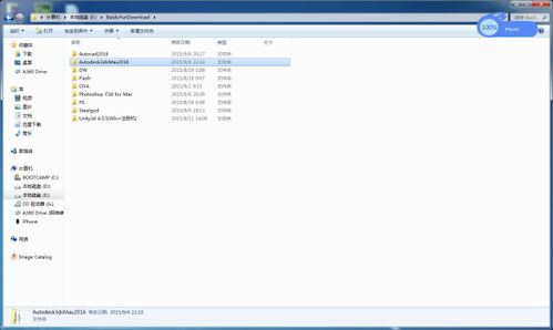 電腦上如何下載3D軟件及了解計算機軟件數據處理服務